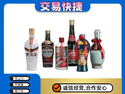 双鸭山市回收武陵酒